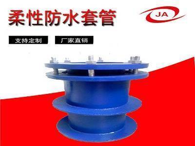 國標柔性防水套管 國標柔性防水套管